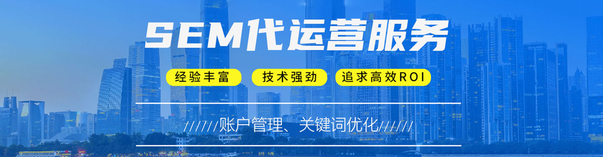 顺平谷歌sem